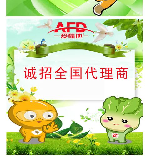 愛福地40kg微生物菌肥 益生根有機肥料的市場價值與應用前景