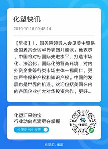 統(tǒng)計局 1-9月化學原料和化學制品制造業(yè)投資增長7.6%